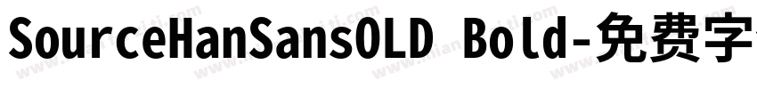 SourceHanSansOLD Bold字体转换